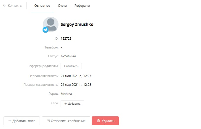 переменные в боте